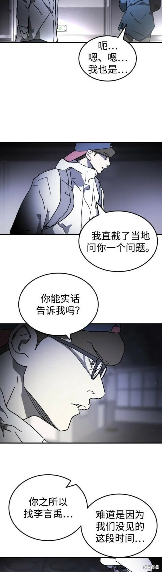 第101话 第14页