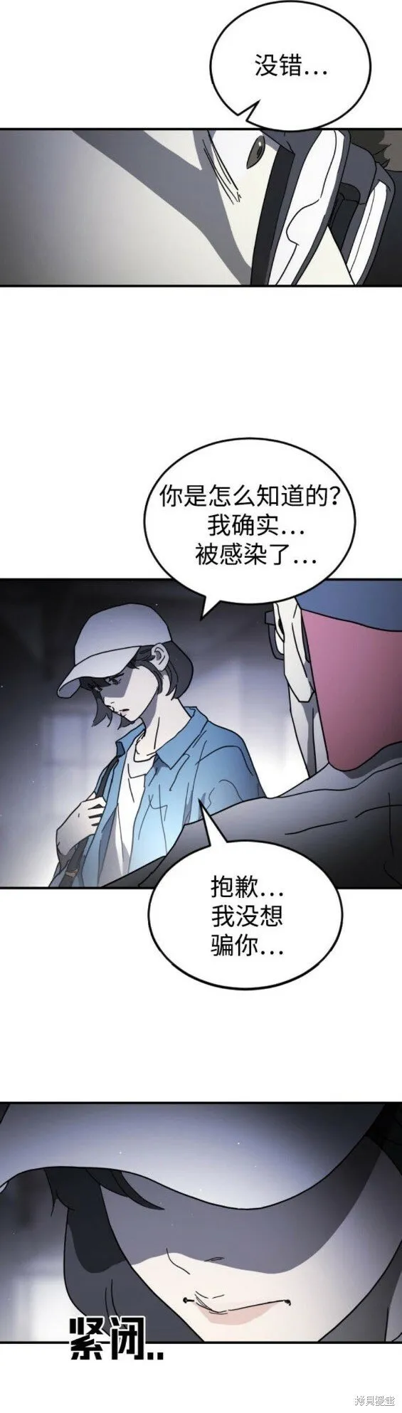 第101话 第16页