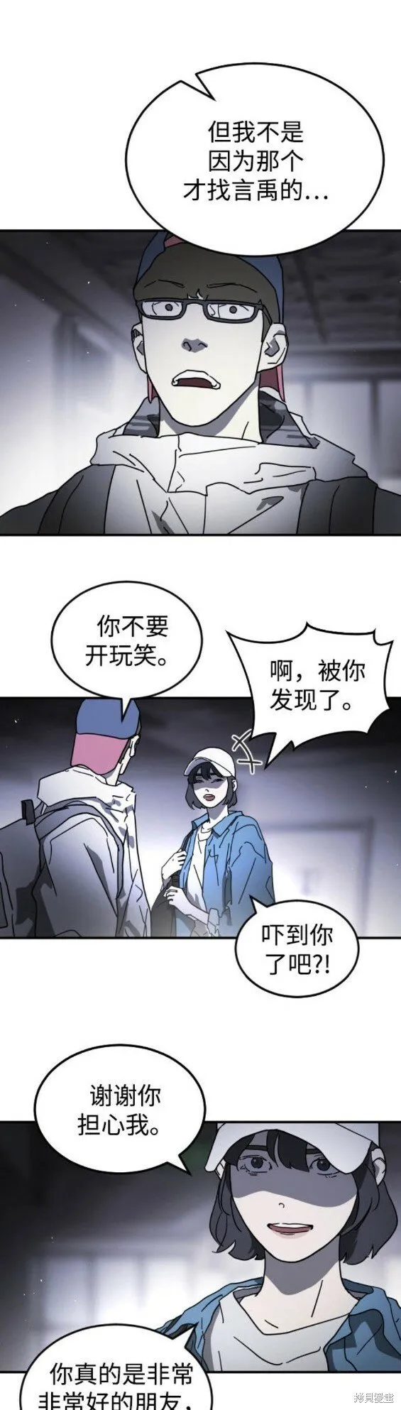 第101话 第17页