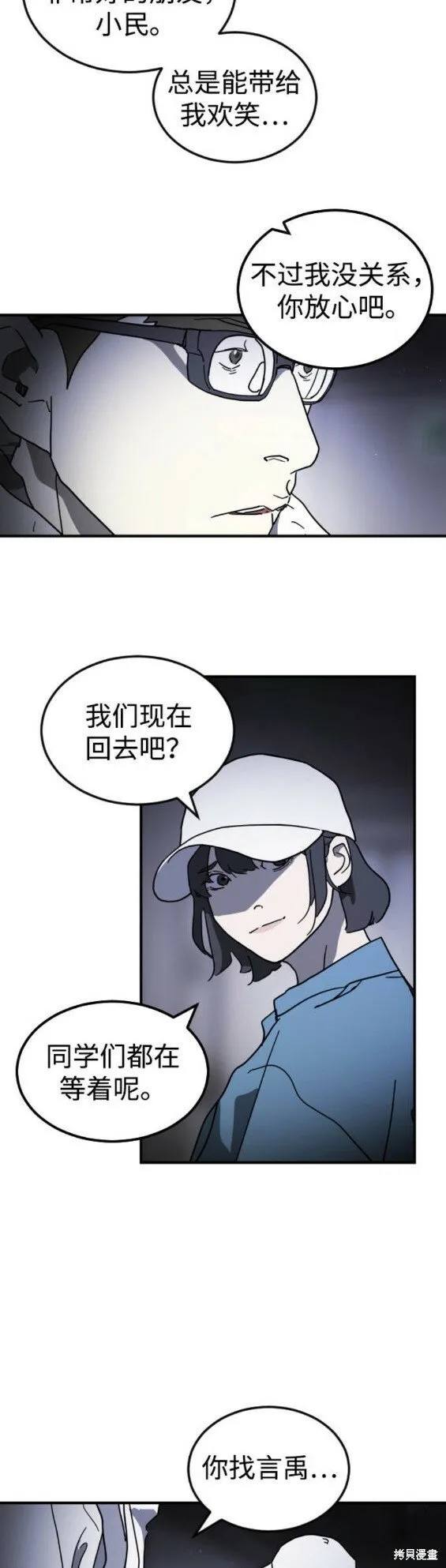 第101话 第18页