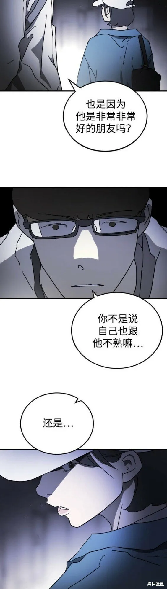 第101话 第19页