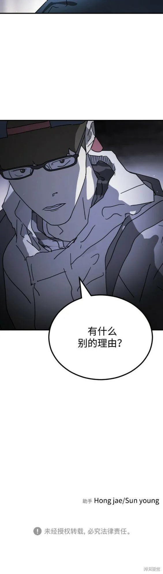 第101话 第20页