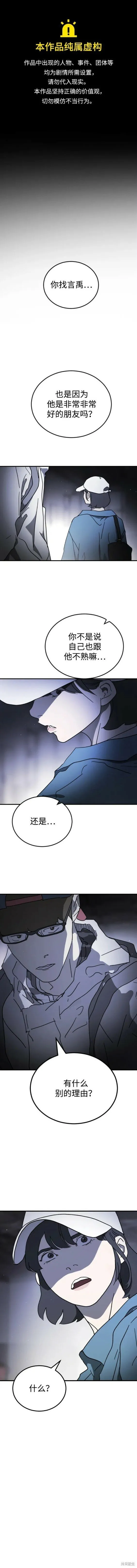 第102话 第1页