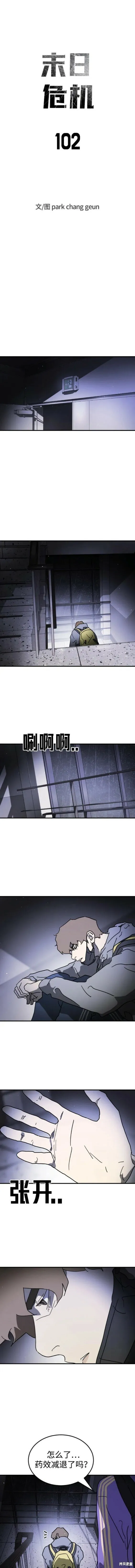 第102话 第2页