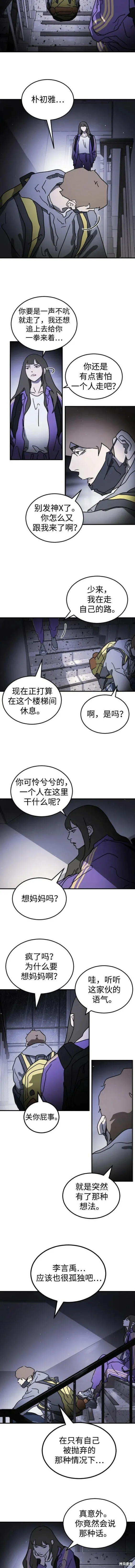 第102话 第3页