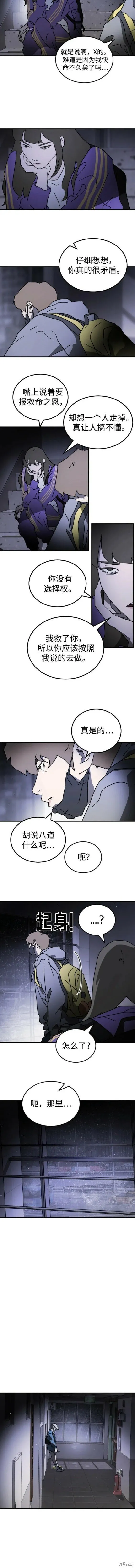 第102话 第4页