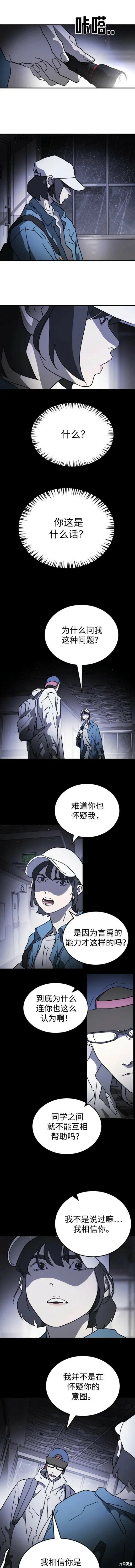 第102话 第5页