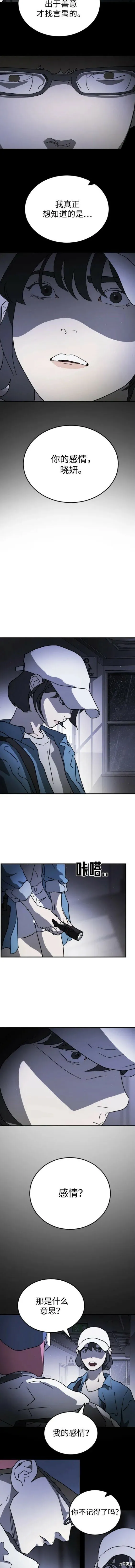 第102话 第6页