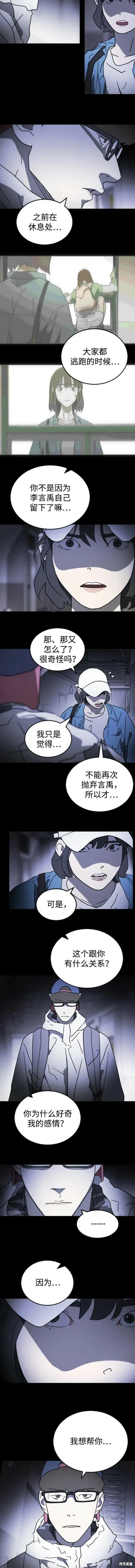 第102话 第7页