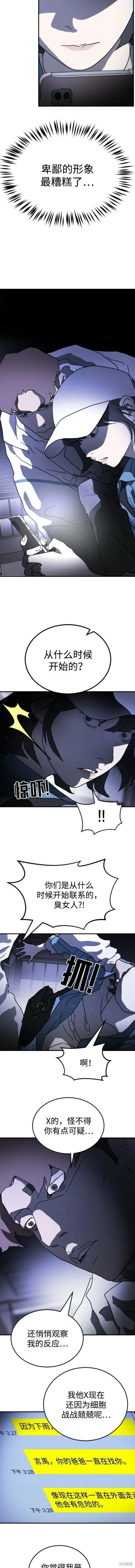 第102话 第9页