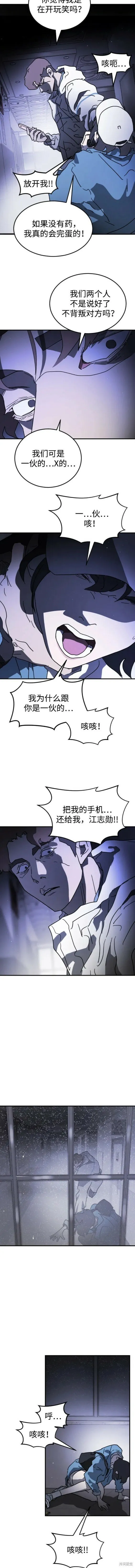 第102话 第10页