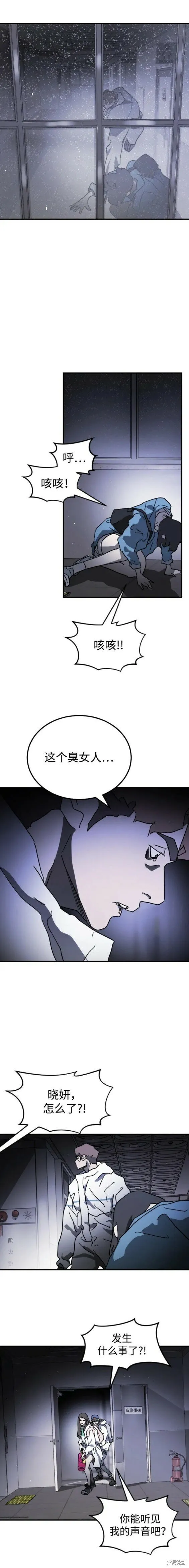 第102话 第11页
