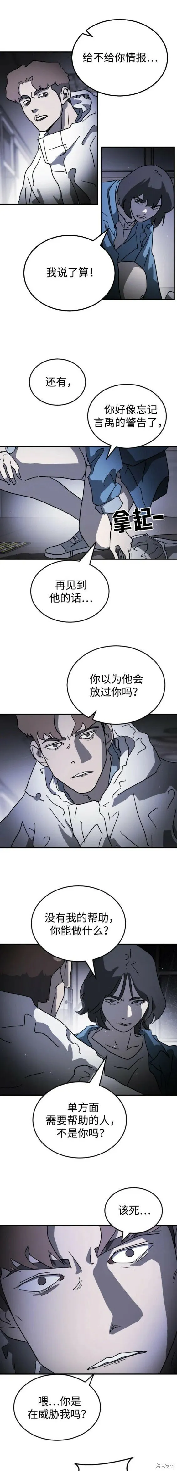 第102话 第12页
