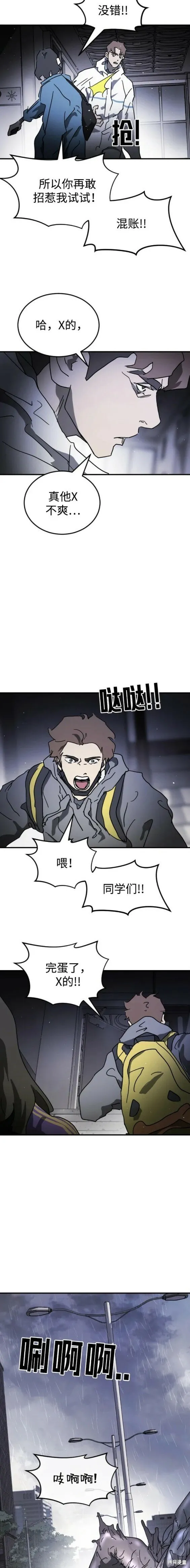 第102话 第13页