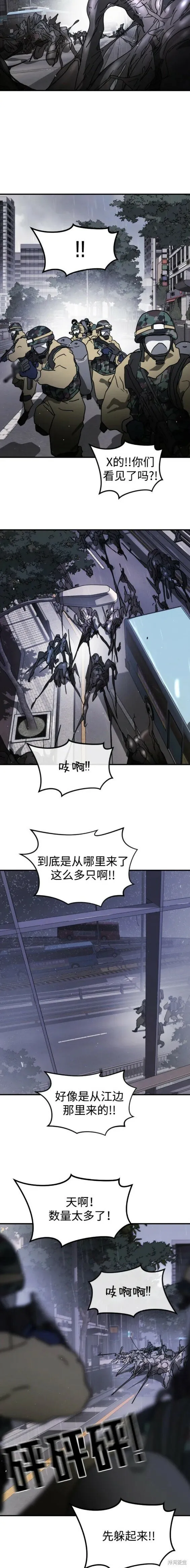 第102话 第14页