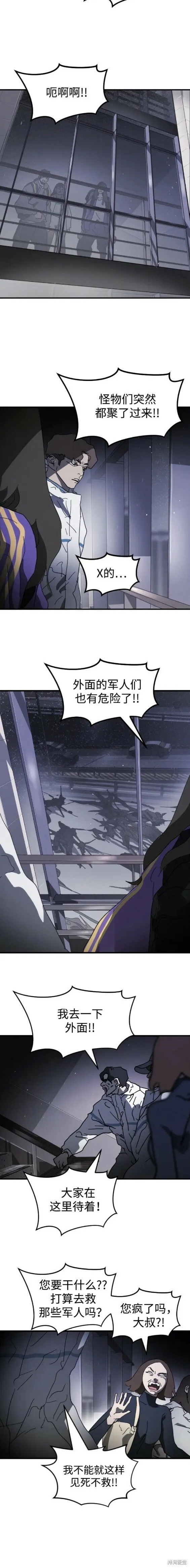 第102话 第15页