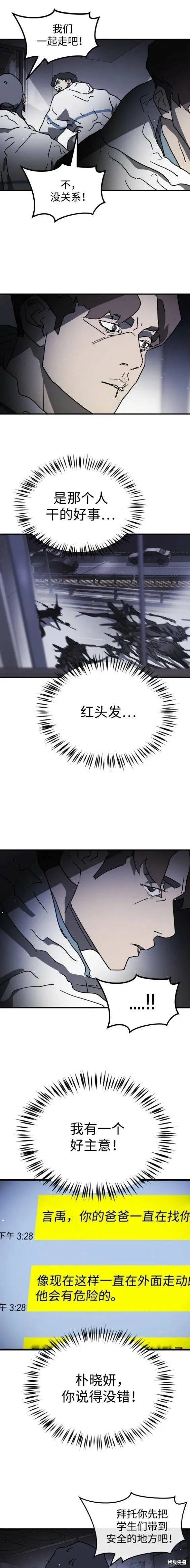 第102话 第16页