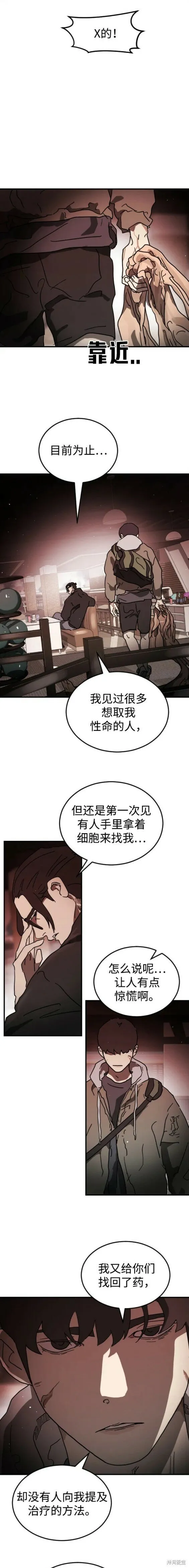 第102话 第18页