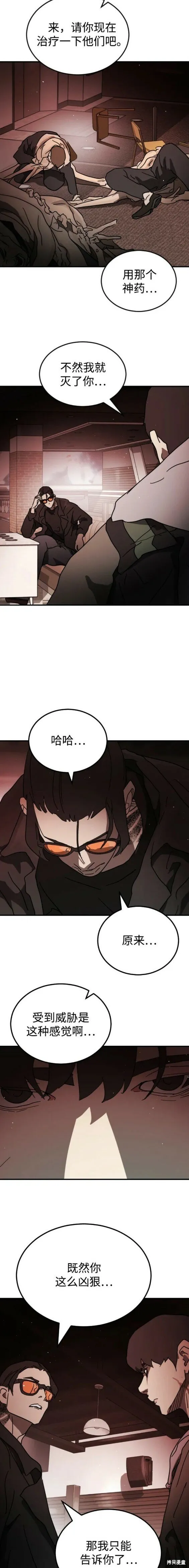 第102话 第19页