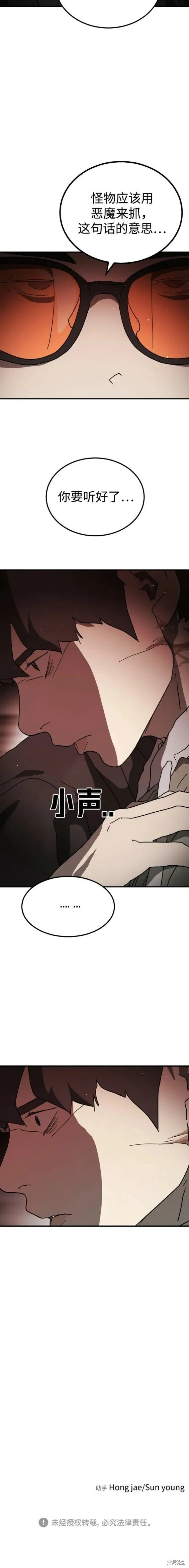 第102话 第20页