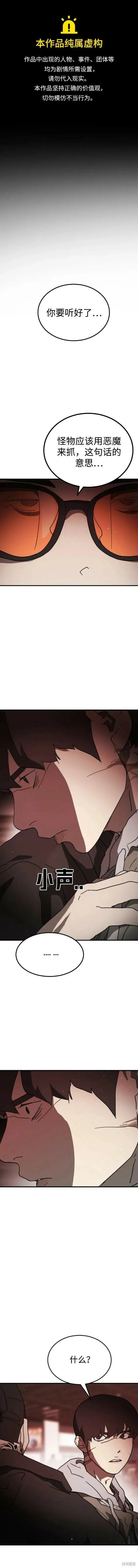 第103话 第1页