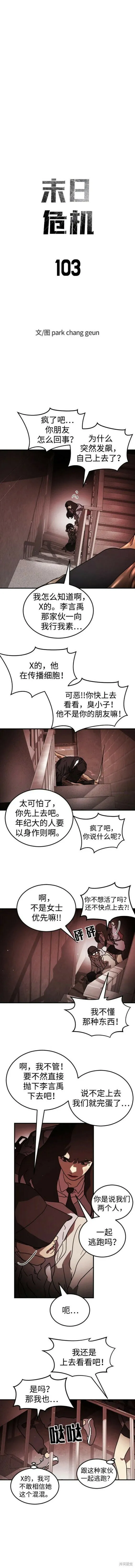 第103话 第2页