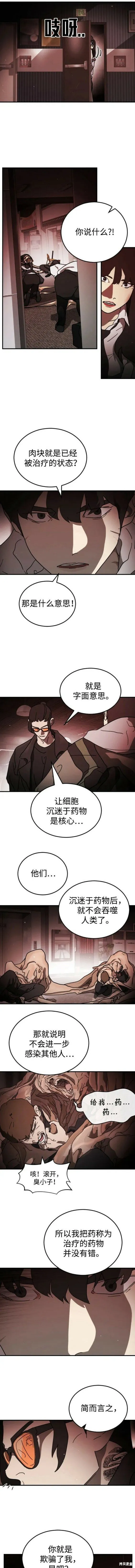 第103话 第3页