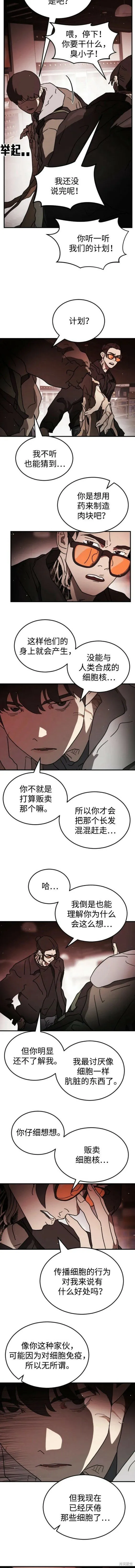 第103话 第4页