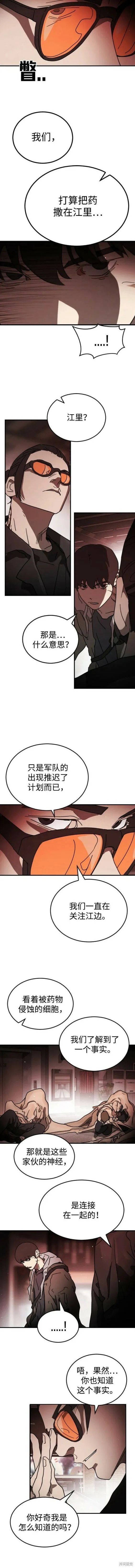 第103话 第5页