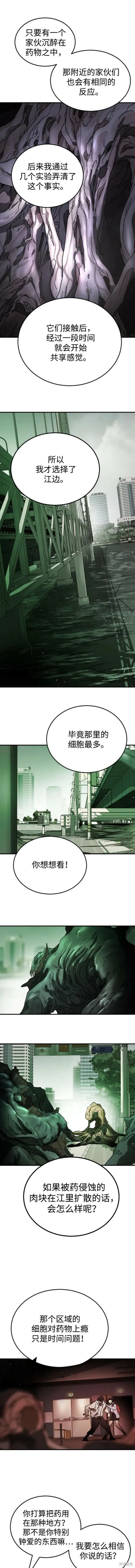 第103话 第6页