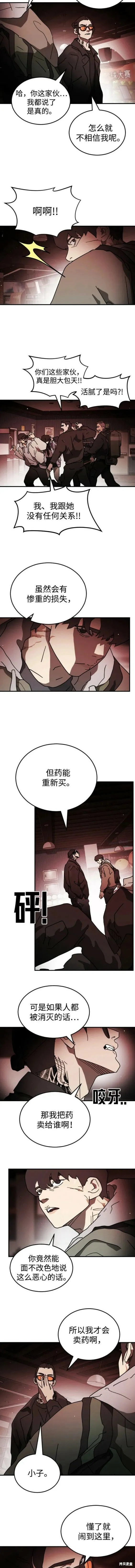 第103话 第7页