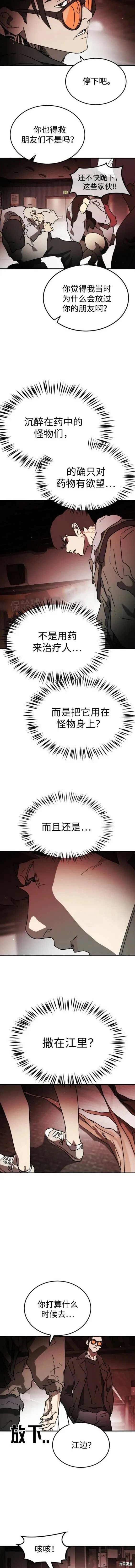 第103话 第8页