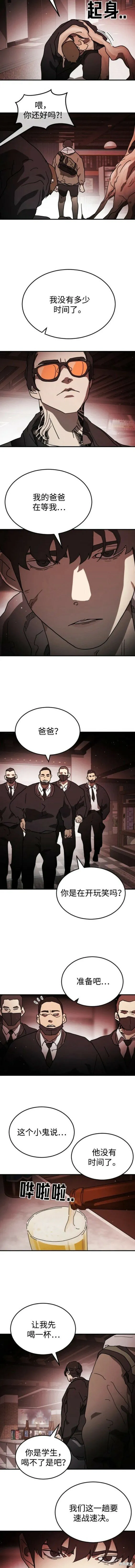 第103话 第9页