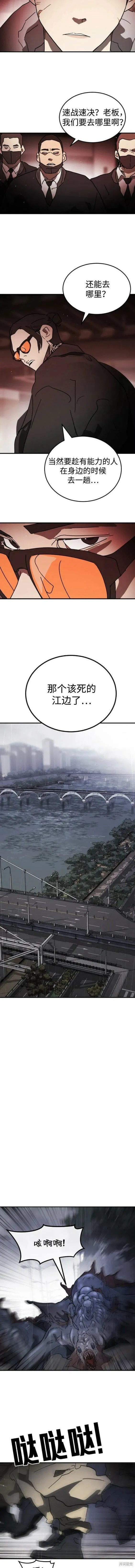 第103话 第10页