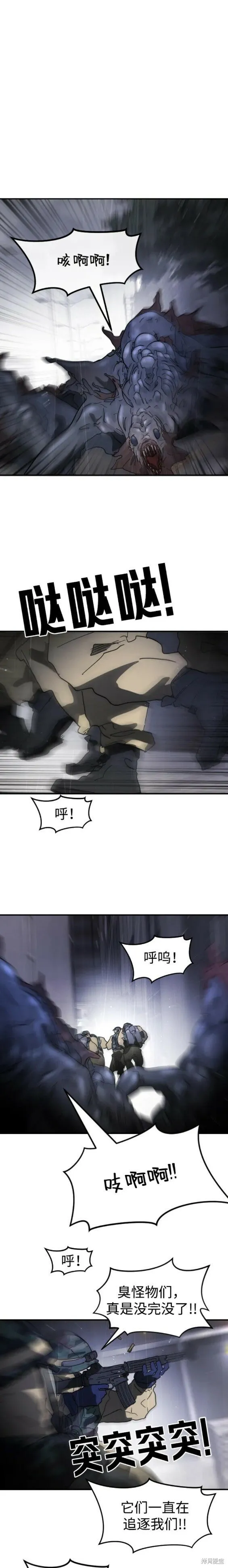 第103话 第11页