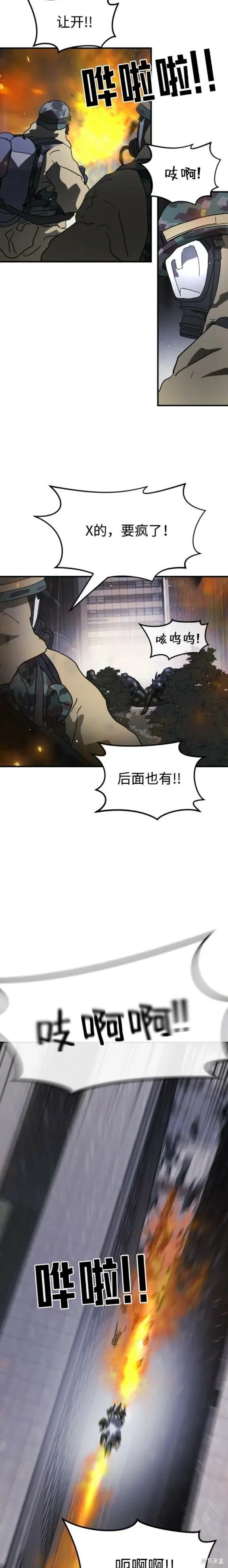 第103话 第12页