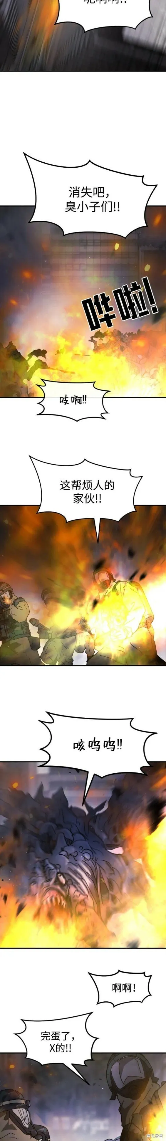 第103话 第13页