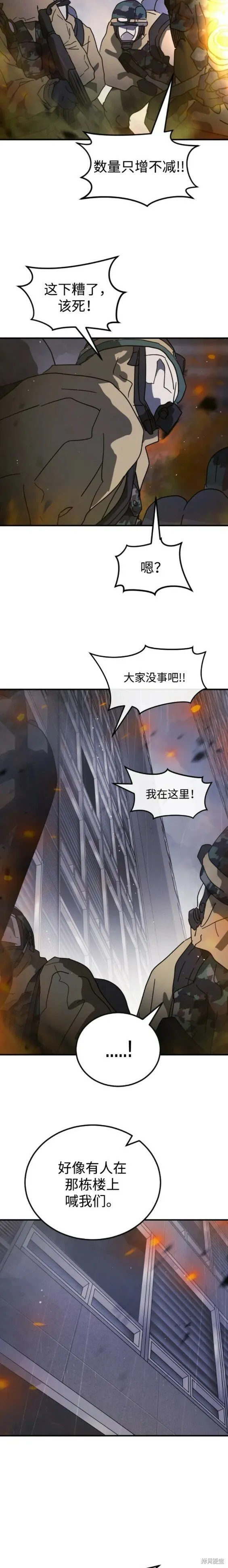 第103话 第14页