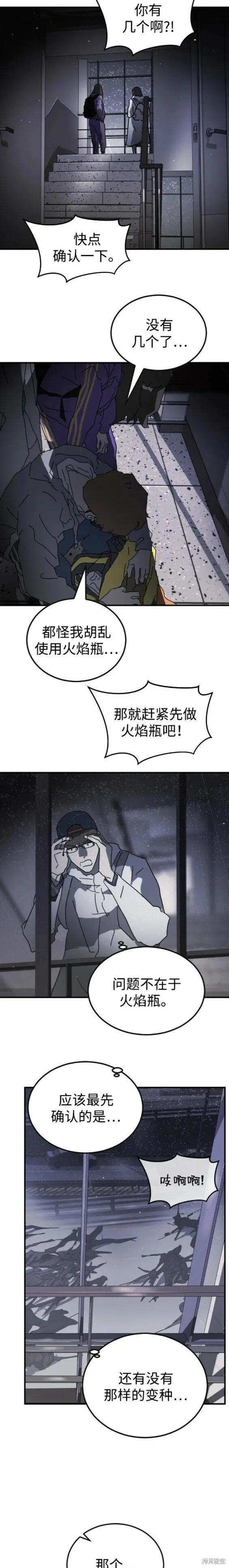 第103话 第16页