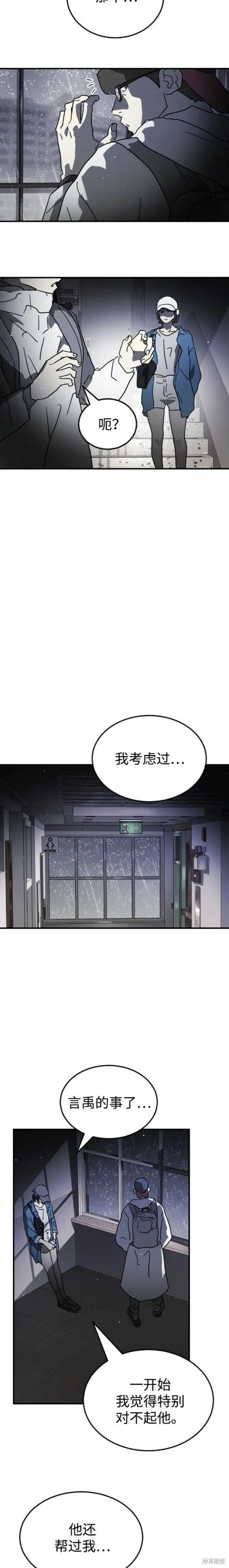第103话 第17页