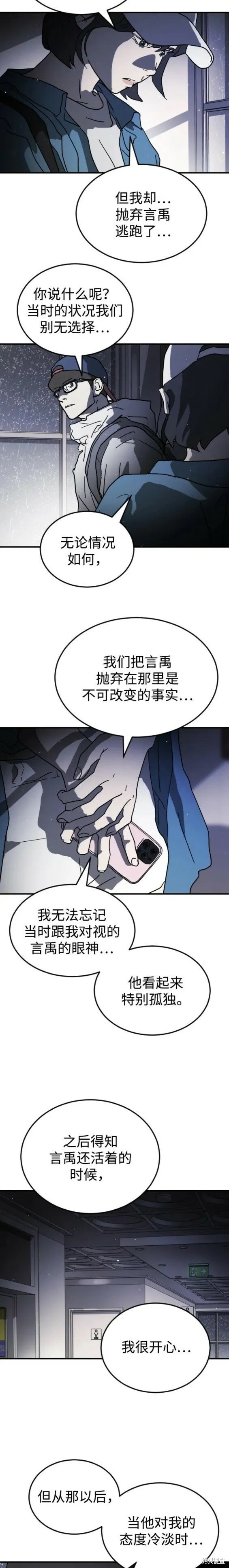 第103话 第18页