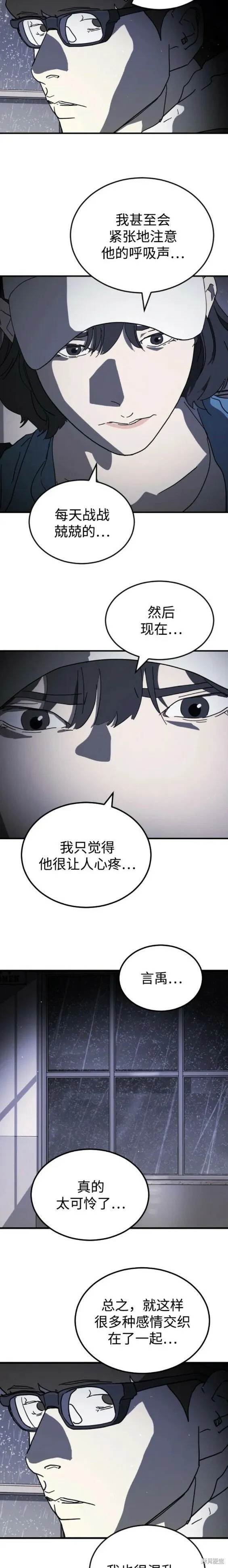 第103话 第19页