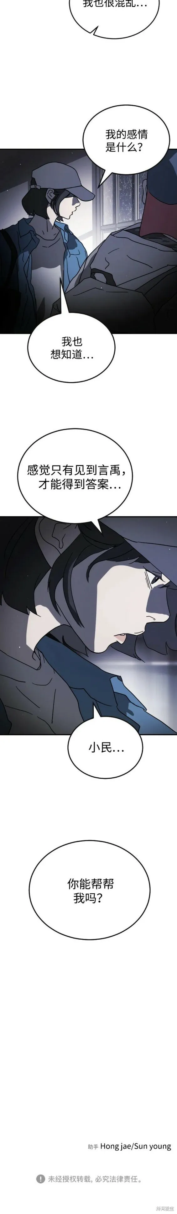 第103话 第20页