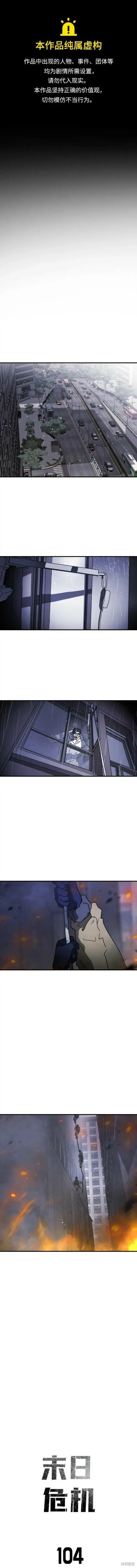第104话 第1页