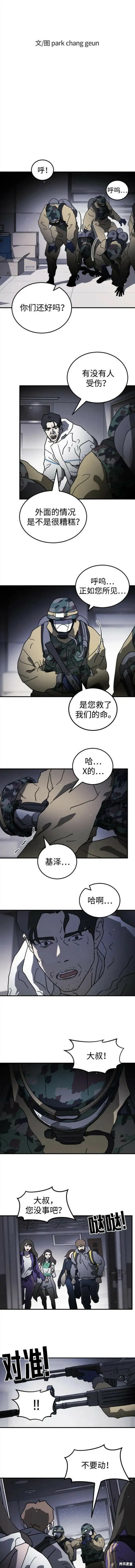 第104话 第2页