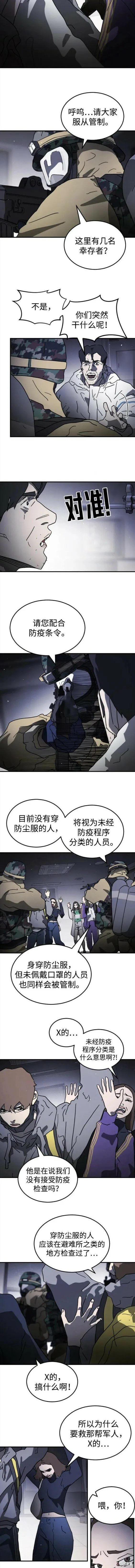 第104话 第3页