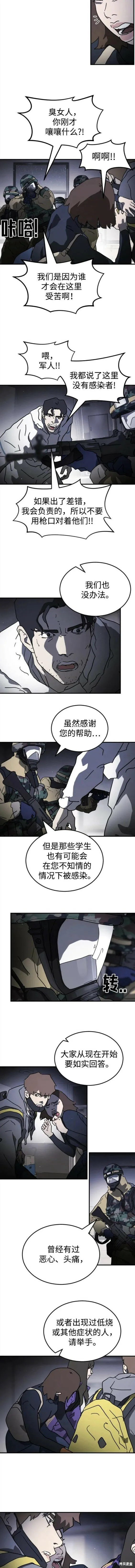 第104话 第4页