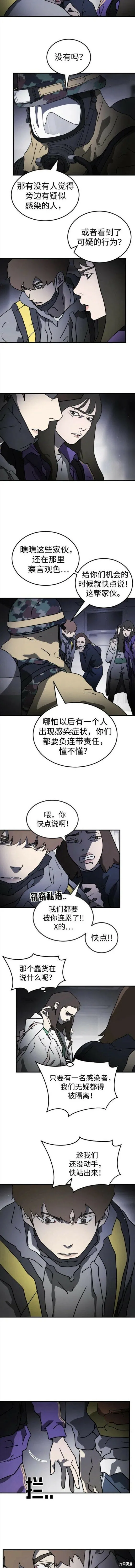 第104话 第5页