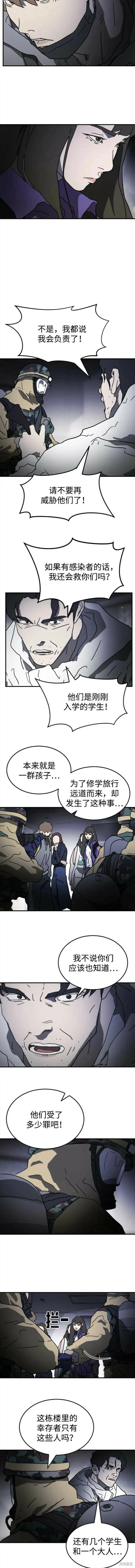 第104话 第6页