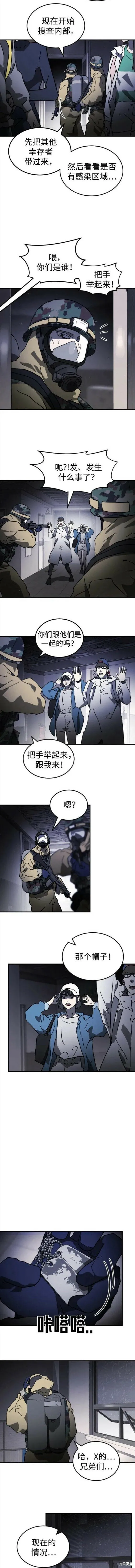 第104话 第7页